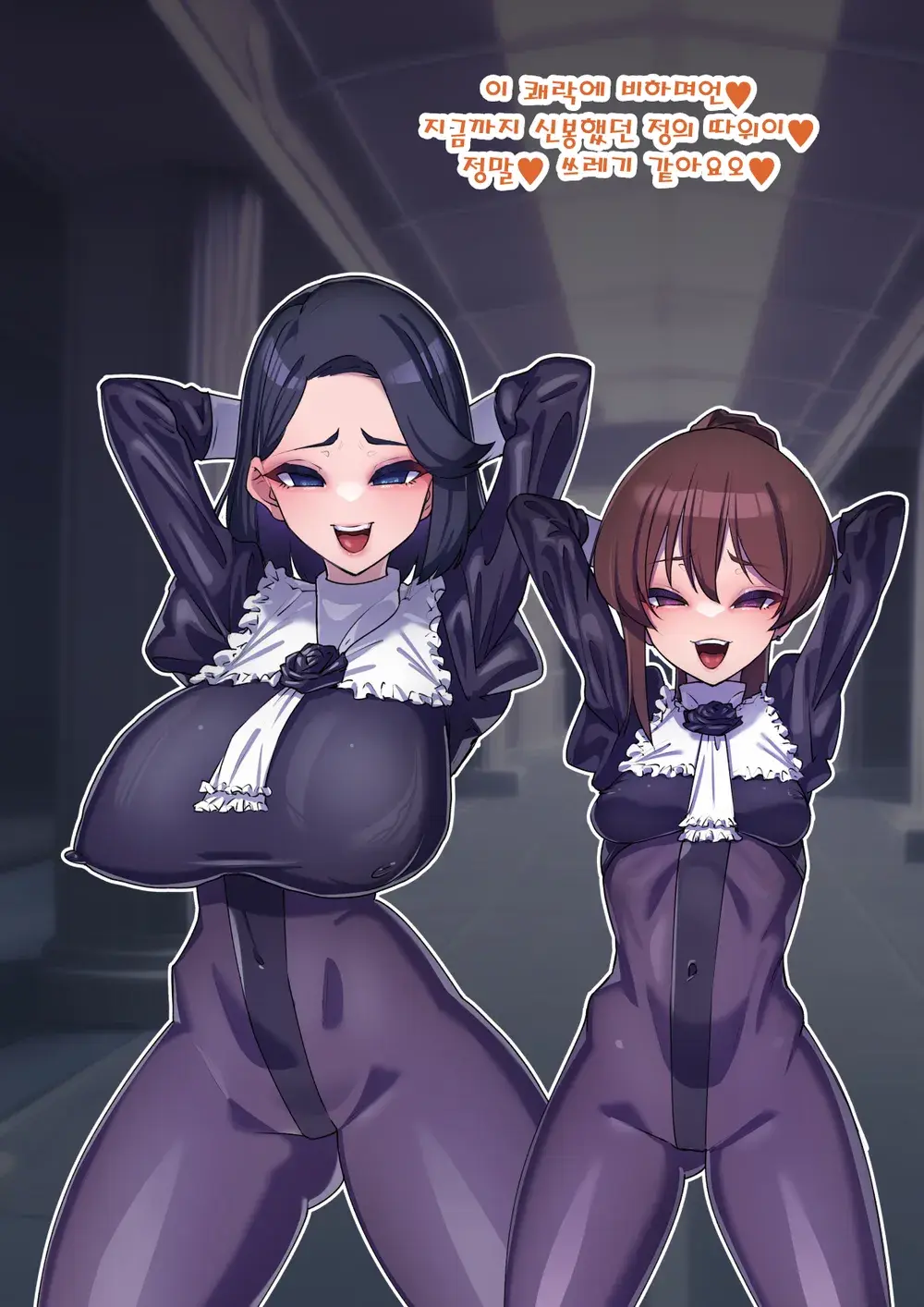 Onee-Chan Ni Sennou Sarechau! 누나에게 세뇌당해 버려!